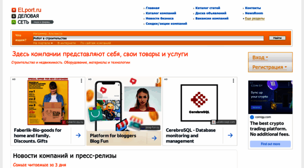 elport.ru