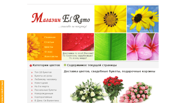 elramo.ru