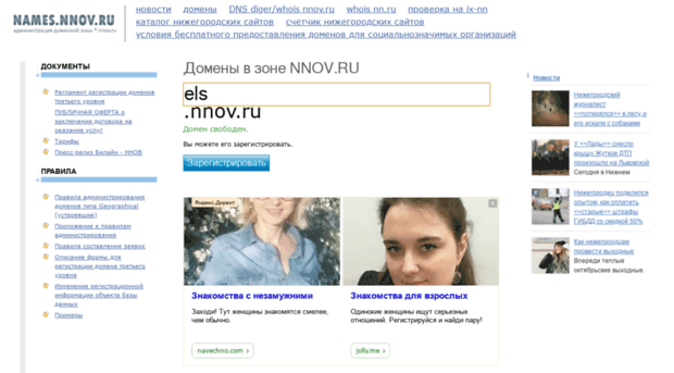 els.nnov.ru