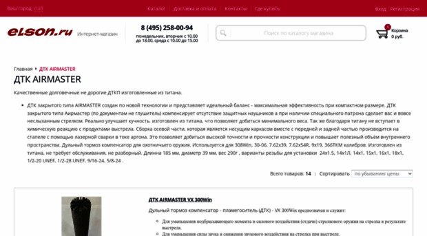 elson.ru