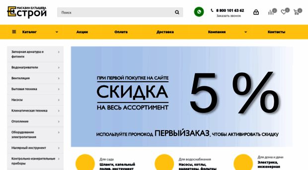 elt-stroy.ru