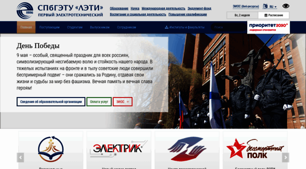 eltech.ru