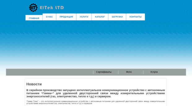 eltek-ltd.com.ua
