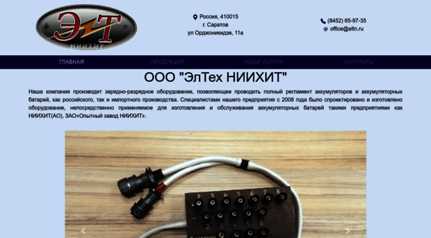 eltn.ru