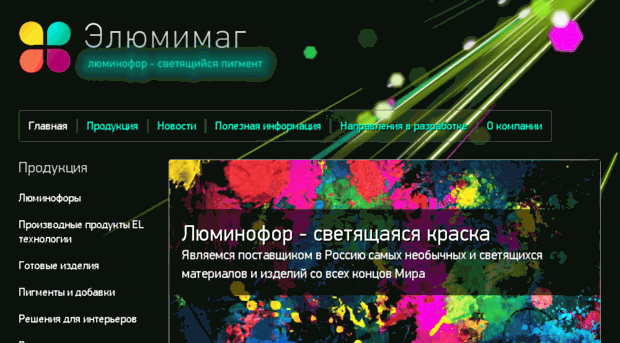 elumimag.intert.ru