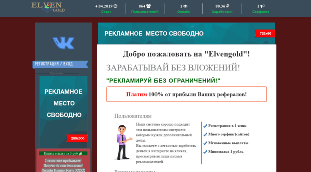elvengold.ru.com