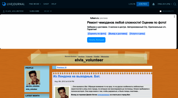 elvis-volunteer.livejournal.com