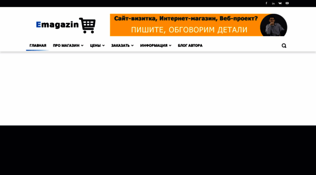 emagazin.info