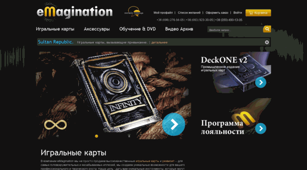 emagination.com.ua