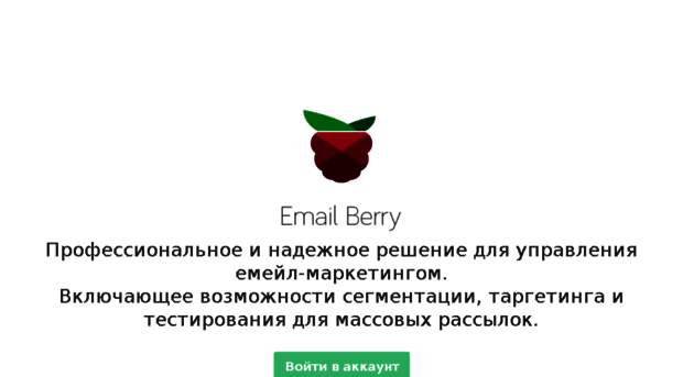 emailberry.ru