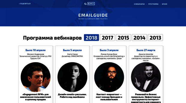 emailguide.ru