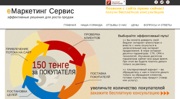 emarket-s.kz