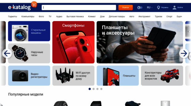emarket.ua