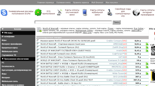 emarketbiz.ru
