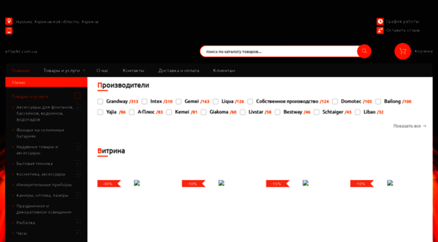 emarkt.com.ua