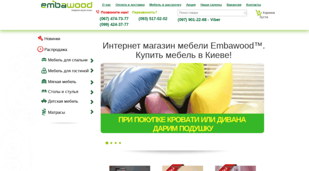 embawood.org.ua