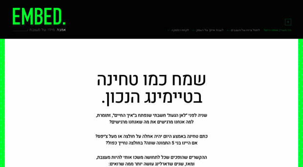 embednow.com