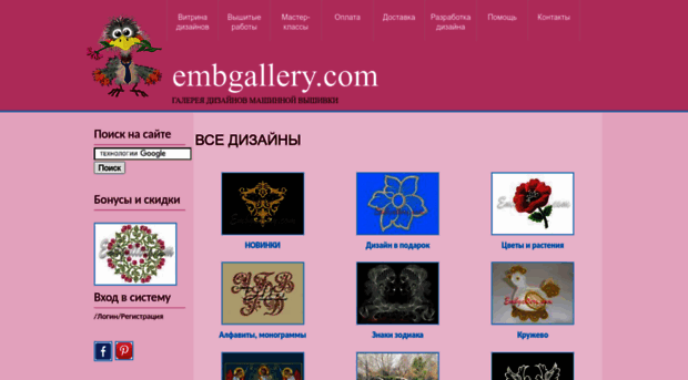 embgallery.com