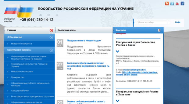 embrus.org.ua