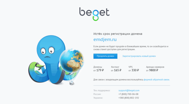emdjem.ru