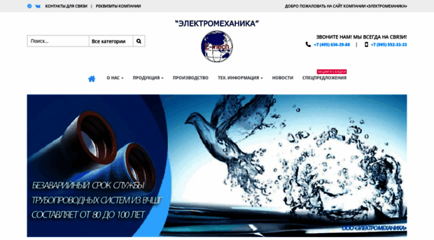 emech-emech.ru