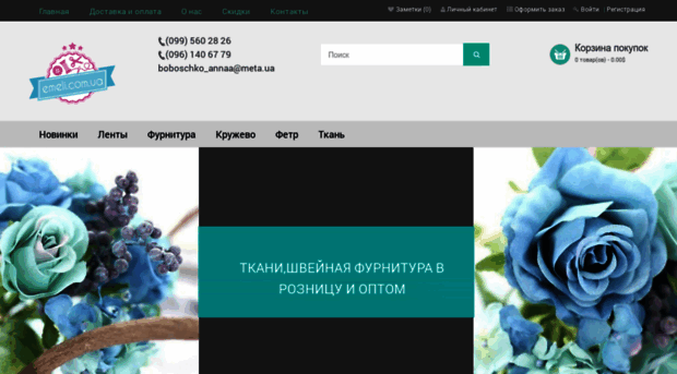 emeli.com.ua