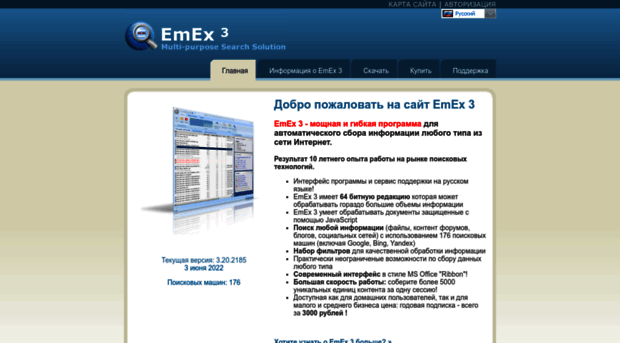 emex3.ru