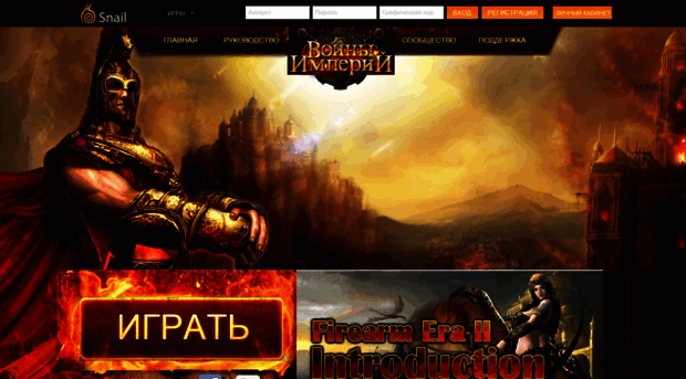 emgame.snailgame.ru