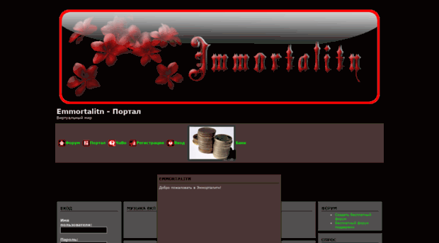 emmortalitn.forumbook.ru