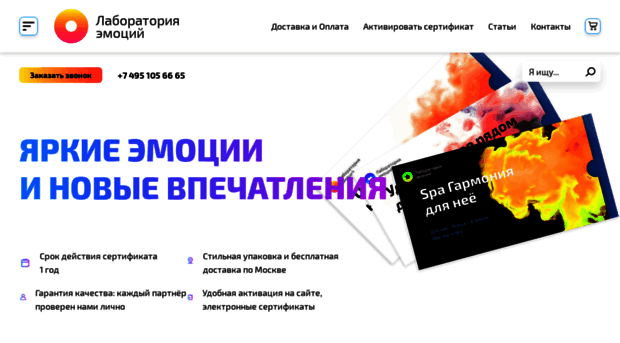 emolab.ru