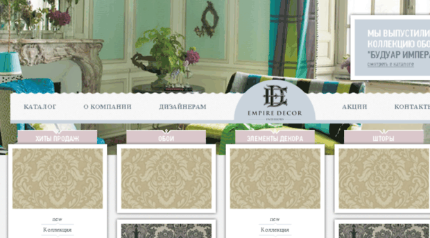 empiredecor.uz