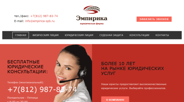 empirica-spb.ru