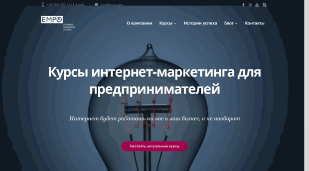 empo.pro