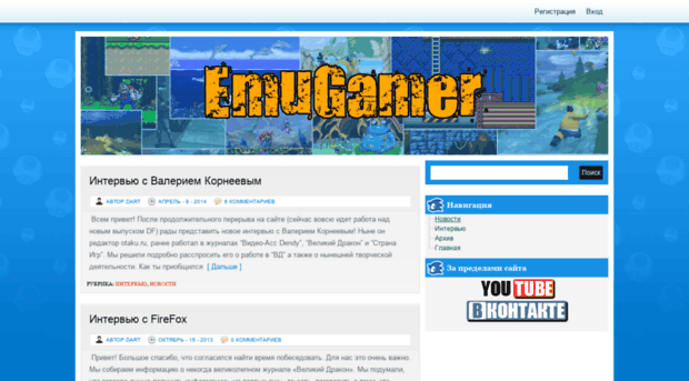emugamer.ru
