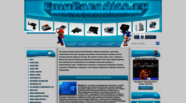 emuparadise.ru