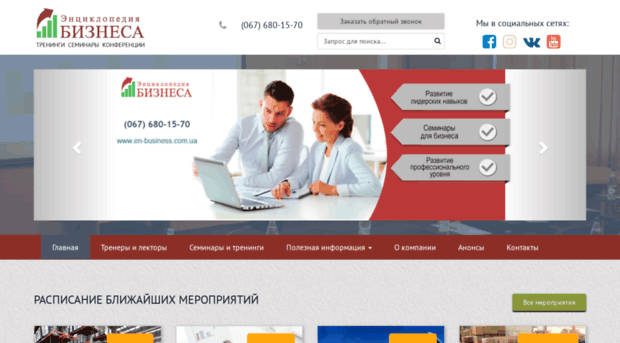 en-business.com.ua