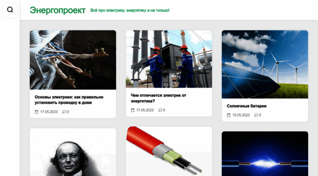 en-proekt.ru