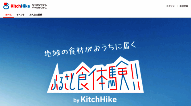 en.kitchhike.com