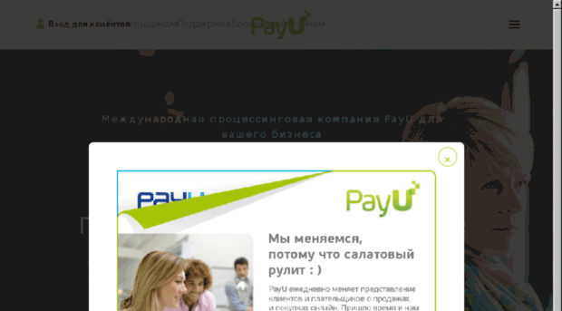 en.payu.ru