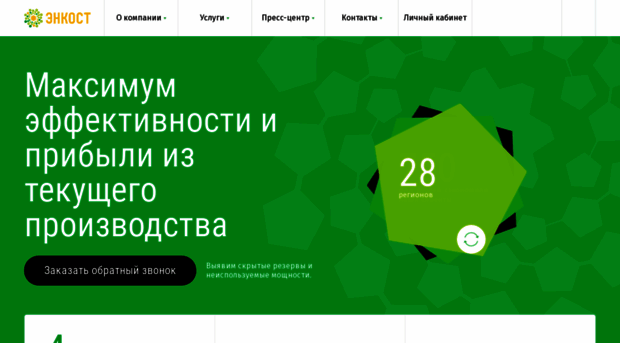 encosts.ru