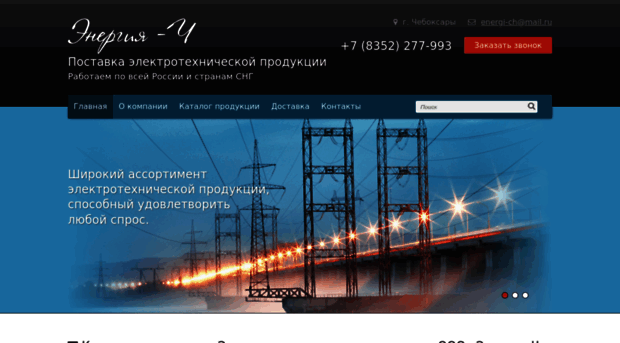 energi-ch.ru