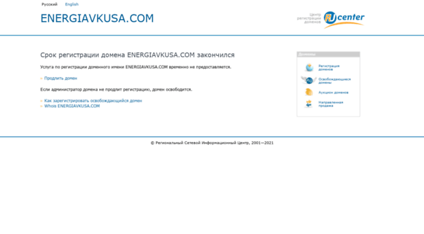 energiavkusa.com