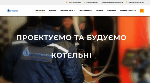 energiya.com.ua
