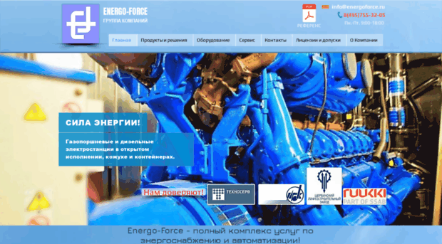 energo-force.com