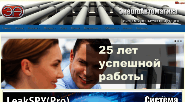 energoavtomatika.ru