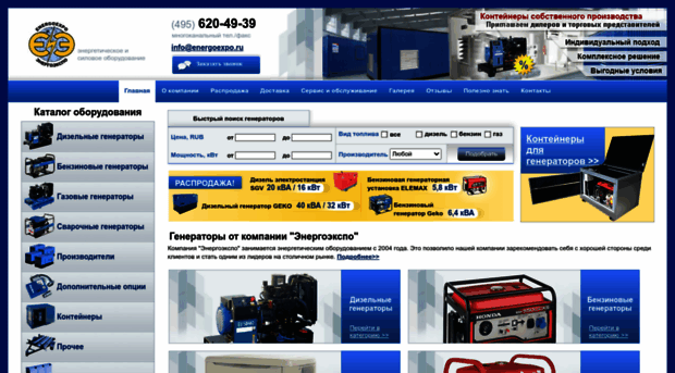 energoexpo.ru