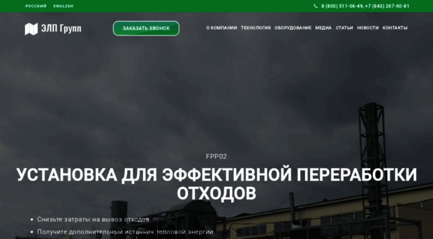 energolesprom.ru