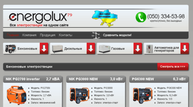 energolux.kiev.ua