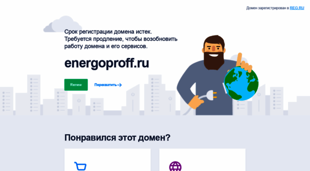 energoproff.ru