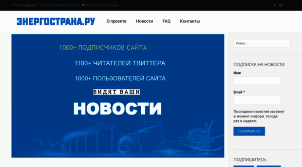 energostrana.ru